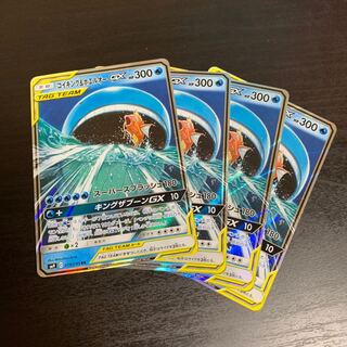 コイキング＆ホエルオーGX RR