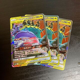 アーゴヨン＆アクジキングGX RR