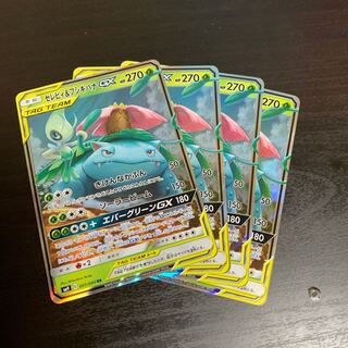 セレビィ＆フシギバナGX RR