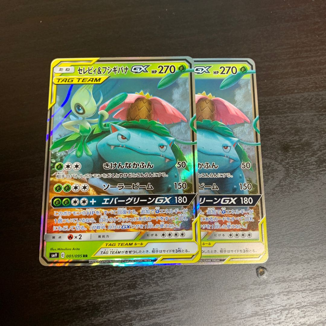 セレビィ＆フシギバナGX RR