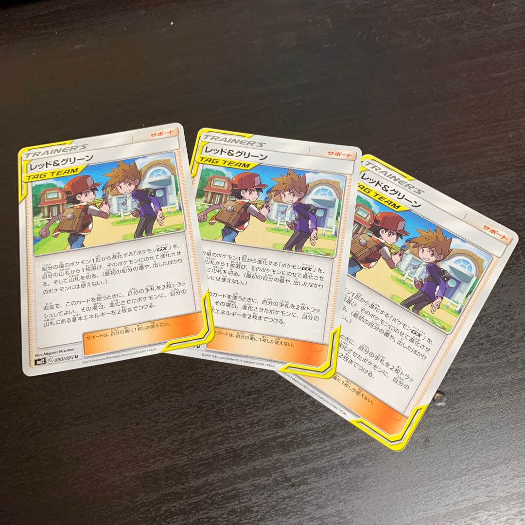 レッド&グリーン