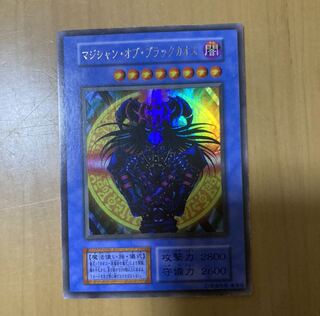 【サトさま専用】マジシャン・オブ・ブラックカオス