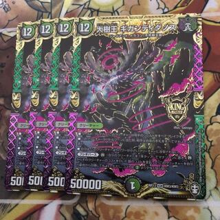 大樹王ギガンディダノス KGM 4枚セット