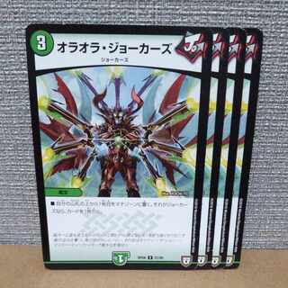 オラオラ・ジョーカーズ U 57/95【管理記号a】 1枚