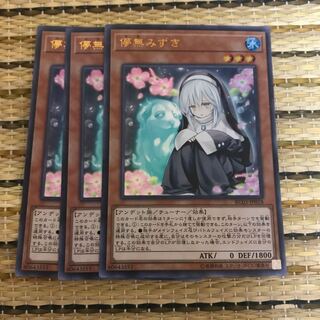 マドレース 儚無みずき(既存イラスト) UR3枚