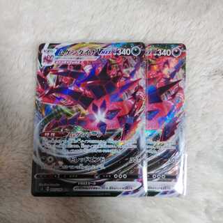 ムゲンダイナVMAX2枚セット