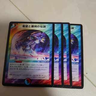 希望と勝利の伝説 13/37