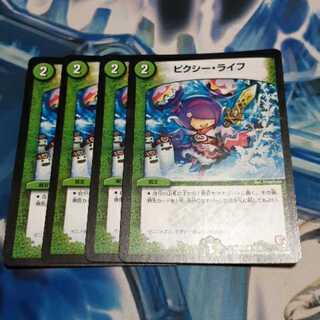 ピクシー・ライフ 4枚