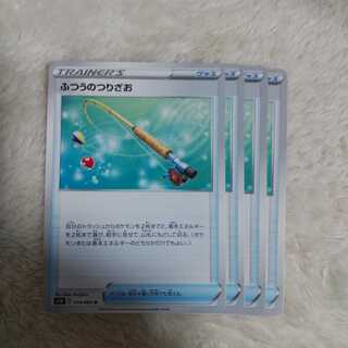 ふつうのつりざお4枚セット