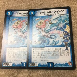 マーシャル・クイーン