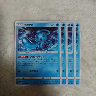 フィオネ4枚セット