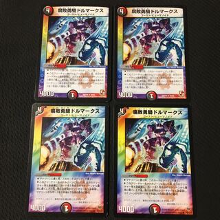 腐敗勇騎ドルマークス