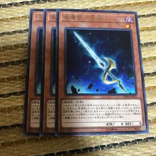 専用星遺物-『星鍵』 R3枚