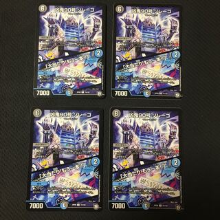 凶鬼90号 ゾレーゴ｜「大当たり!もう一本!!」 R