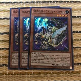 マドレース 爆走軌道フライング・ペガサス SR