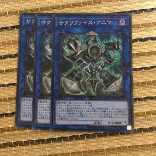 マドレース サクリファイス・アニマ SR