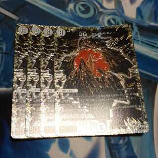 DG -ヒトノ造リシモノ- シークレット 4枚