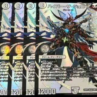 ハイパー・ザ・ジョニー