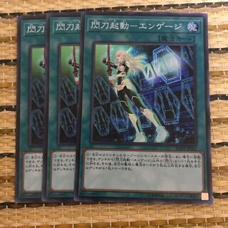 マドレース 閃刀起動-エンゲージ SR