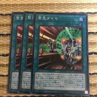 マドレース 緊急ダイヤ SR