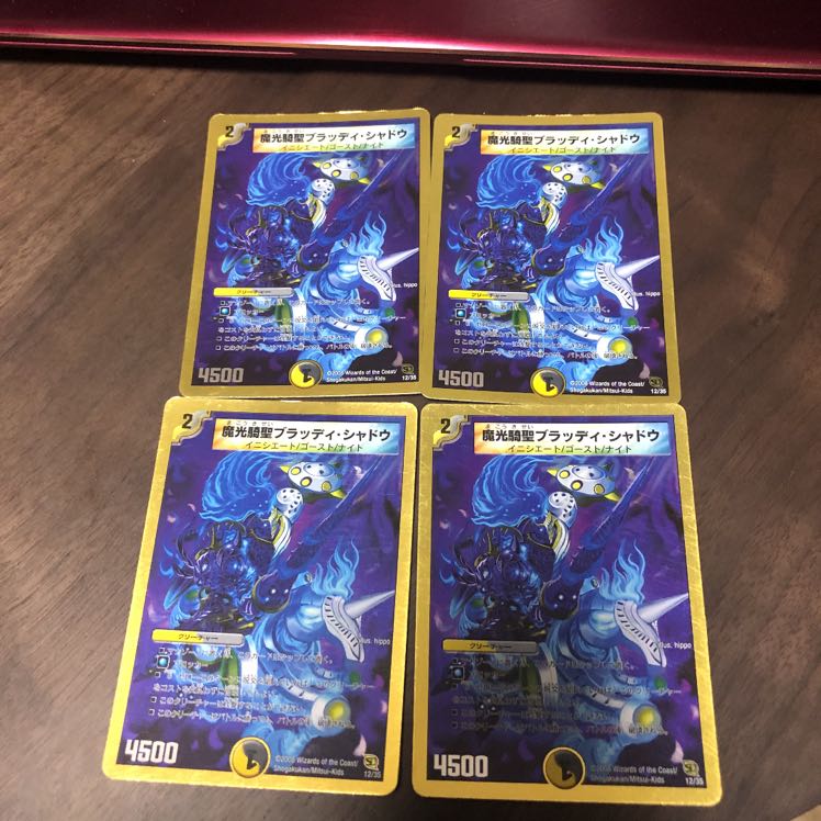 魔光騎聖ブラッディ・シャドウ(スーパーデッキ仕様)