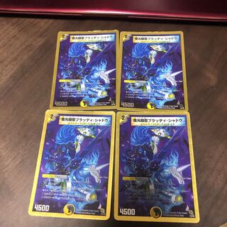 魔光騎聖ブラッディ・シャドウ(スーパーデッキ仕様)