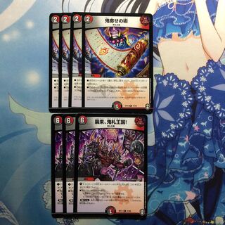 鬼寄せの術 4枚  襲来、鬼札王国 3枚