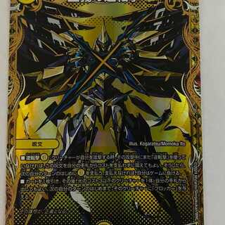 24RP3B13 正義の逆転撃 シク 1枚