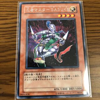 忍者マスター SASUKE R