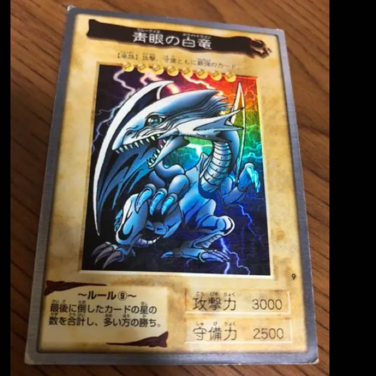 遊戯王 バンダイ版 ブルーアイズ