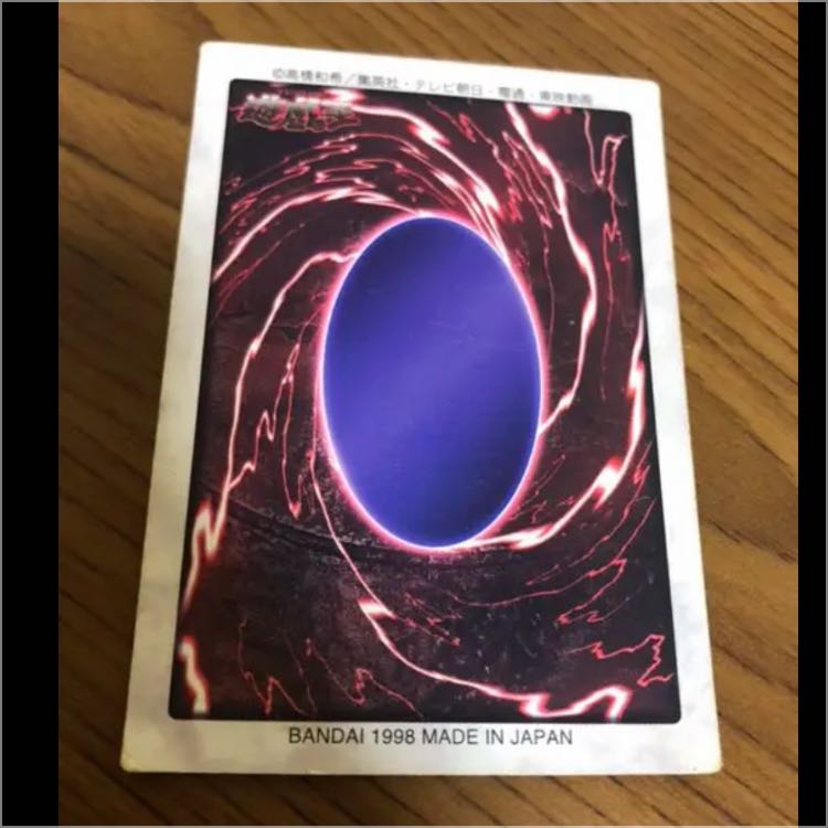 遊戯王 バンダイ版 ブルーアイズ