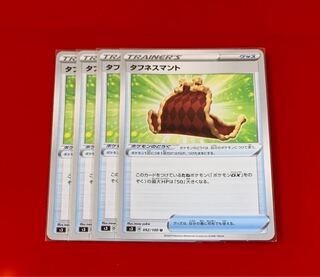 タフネスマント  4枚