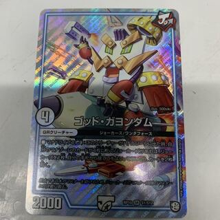 ゴッド・ガヨンダム