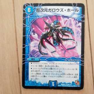 超次元ガロウズ・ホール