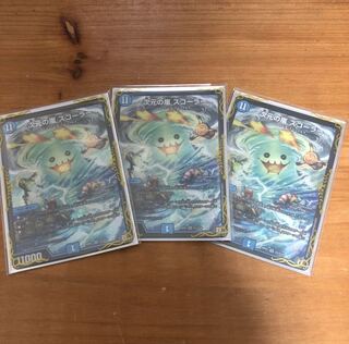 次元の嵐 スコーラー 3枚セット 即日発送可能