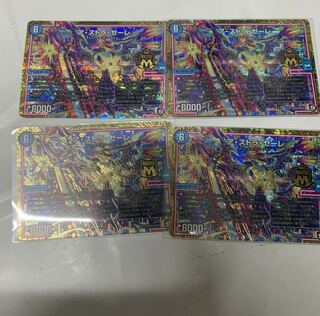 アストラゼーレ 4枚セット