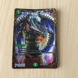 界王類七動目 ジュランネル(ウルトラゴールデンカード仕様)