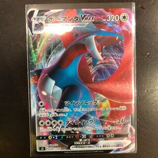 ボーマンダV MAX