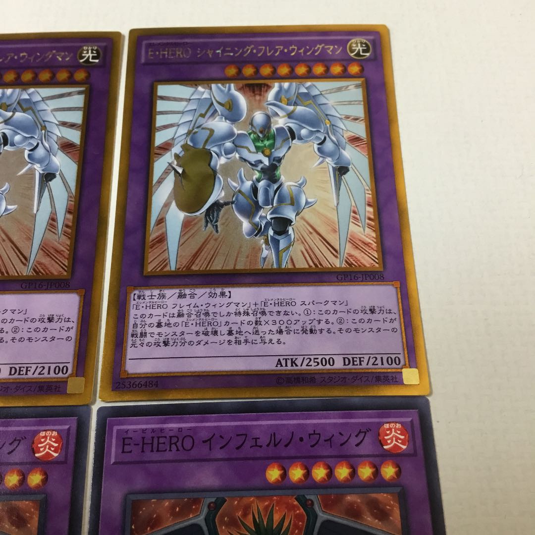 E Hero シャイニングフレアウィングマンgr インフェルノウィングn 6枚の通販 爺ちゃん Magi トレカ専用フリマアプリ