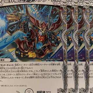 24RP3T2 破界秘伝ナッシング・ゼロ 黒 4枚