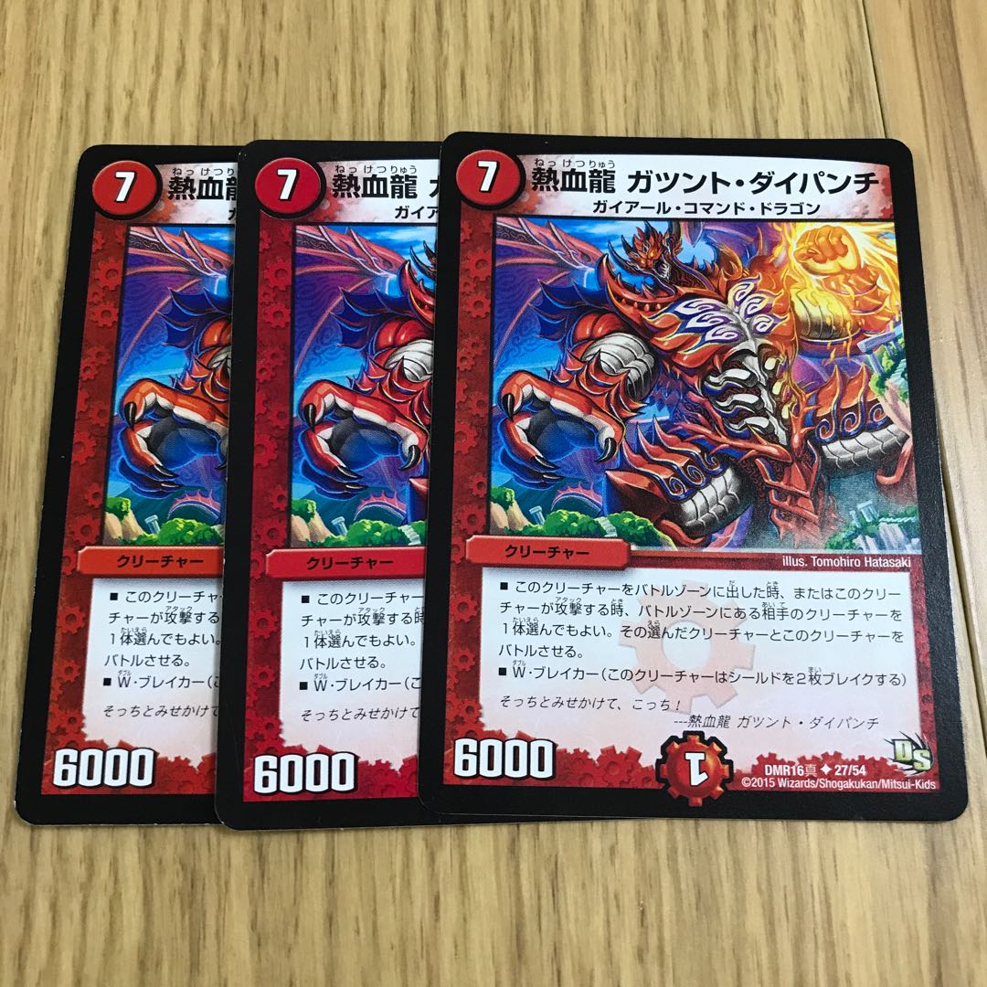 熱血龍 ガツント・ダイパンチ