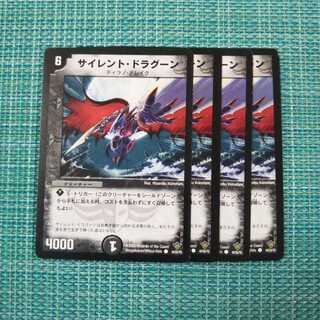 サイレント・ドラグーン ４枚セット 510