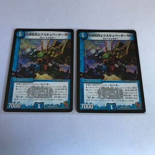 2 pieces of Combined Giant Trooper Excubator MS