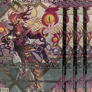 24RP3C64 オペラグラス=ドクラス 4枚