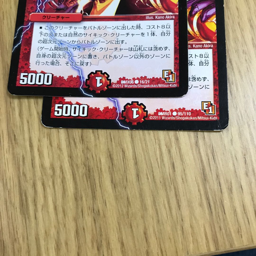 激流アパッチ・リザード