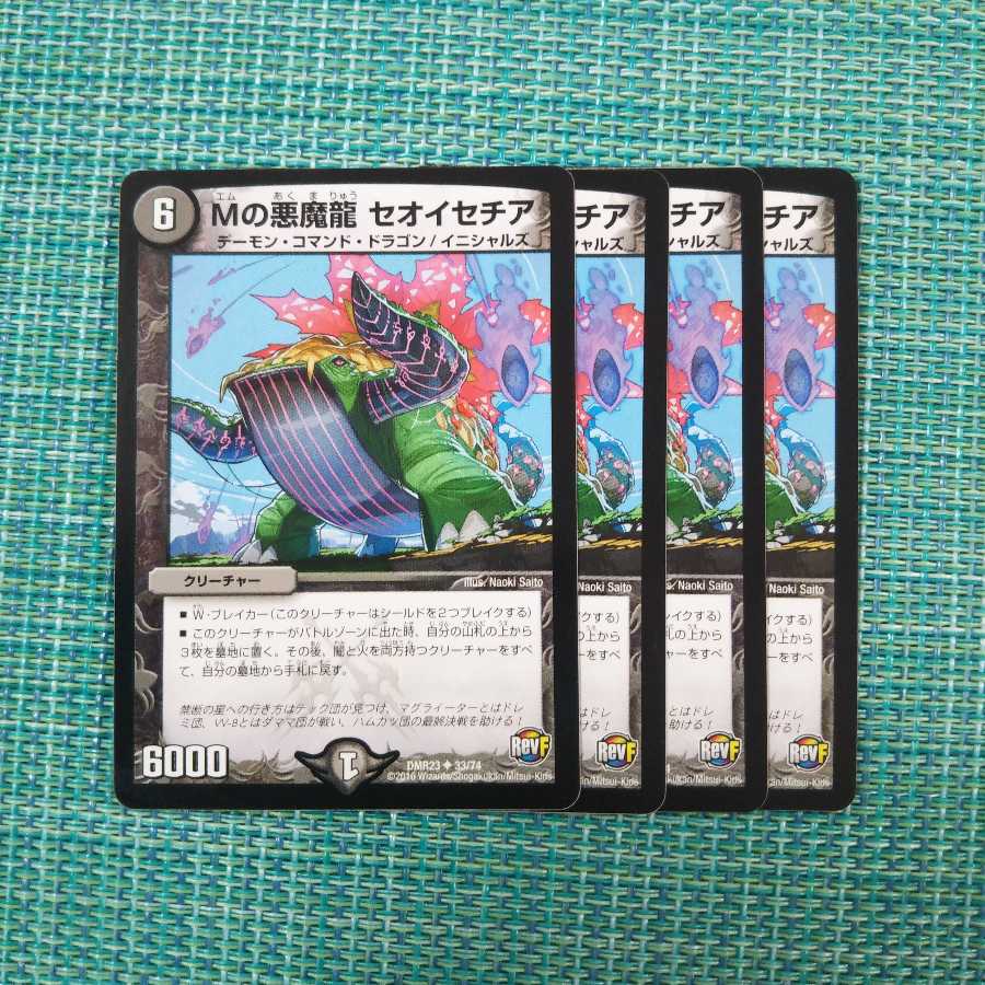 Mの悪魔龍 セオイセチア 4枚セット 519