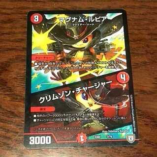 マグナムルピア