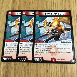 ジャッジ・チュリス