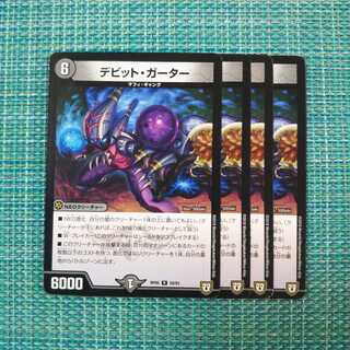 デビット・ガーター ４枚セット 512