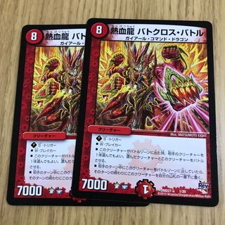 熱血龍 バトクロス・バトル